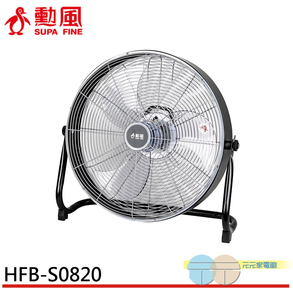 SUPAFINE 勳風 20吋 DC直流變頻工業風循環扇 電扇 HFB-S0820, , large