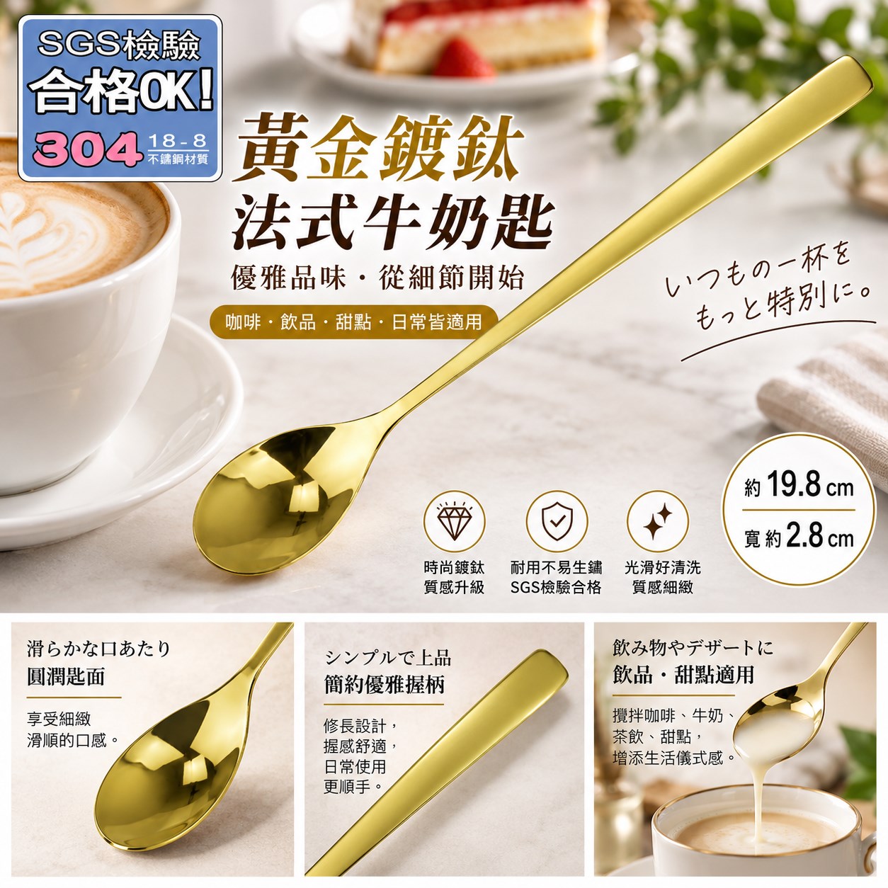 【HIYASU日安工坊】黃金鍍鈦法式牛奶匙, , large