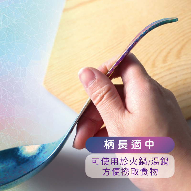 【純鈦冰晶鍋湯杓 繽紛彩】火鍋湯匙 鈦湯匙 大湯匙 環保餐具 露營餐具 湯杓, , large