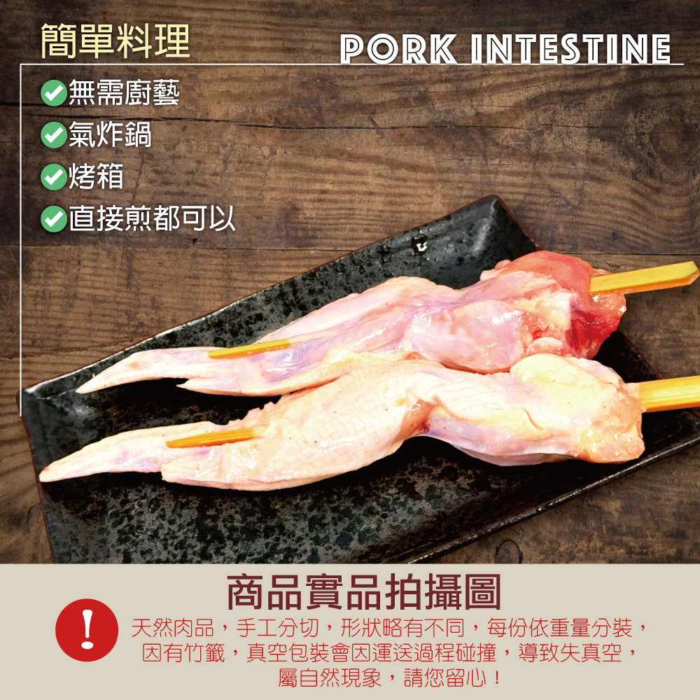 Taiwanese Chicken Wing Skewers, , large