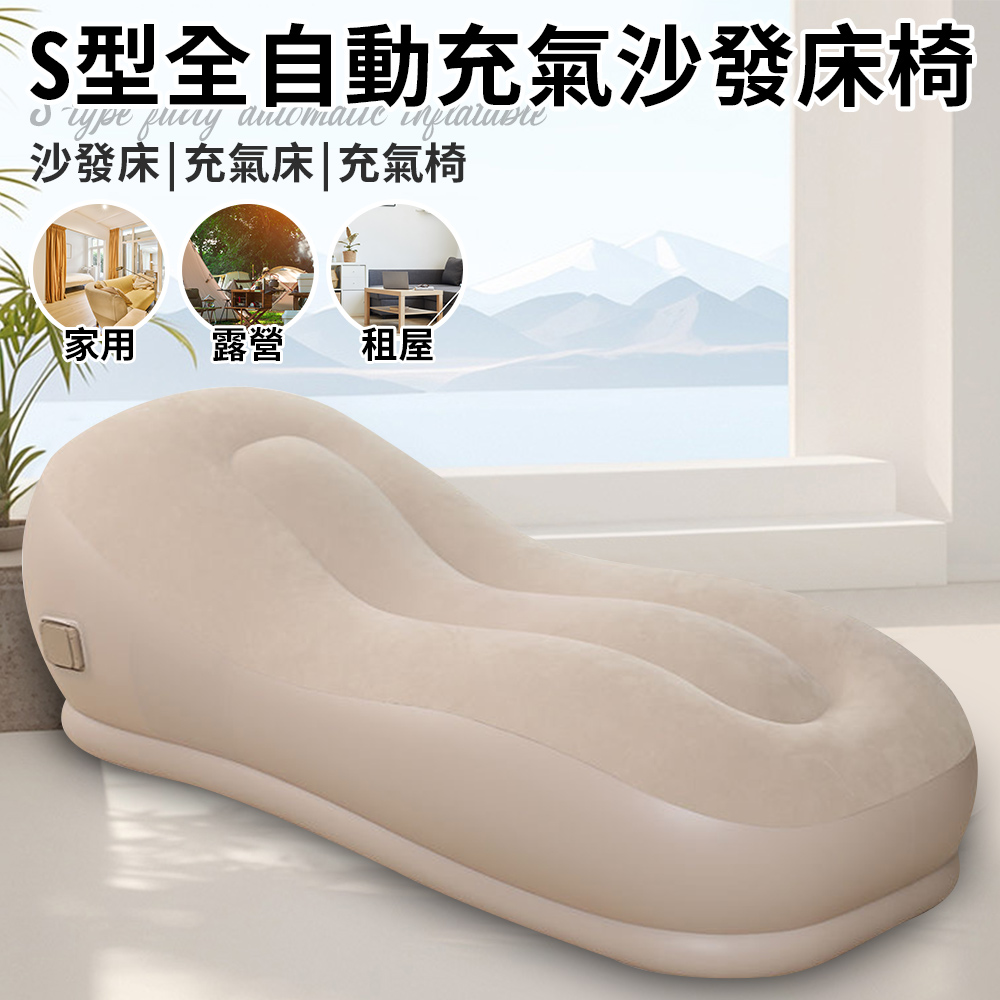 [Sānpǔ t&agrave;il&aacute;ng]S x&iacute;ng qu&aacute;n z&igrave;d&ograve;ng chōngq&igrave; shāfā chu&aacute;ng yǐ f&ugrave; shōun&agrave; d&agrave;i (B0244) 28 / 5,000 【Miura Taro】S-shaped fully automatic inflatable sofa bed chair with storage bag (B0244), , large