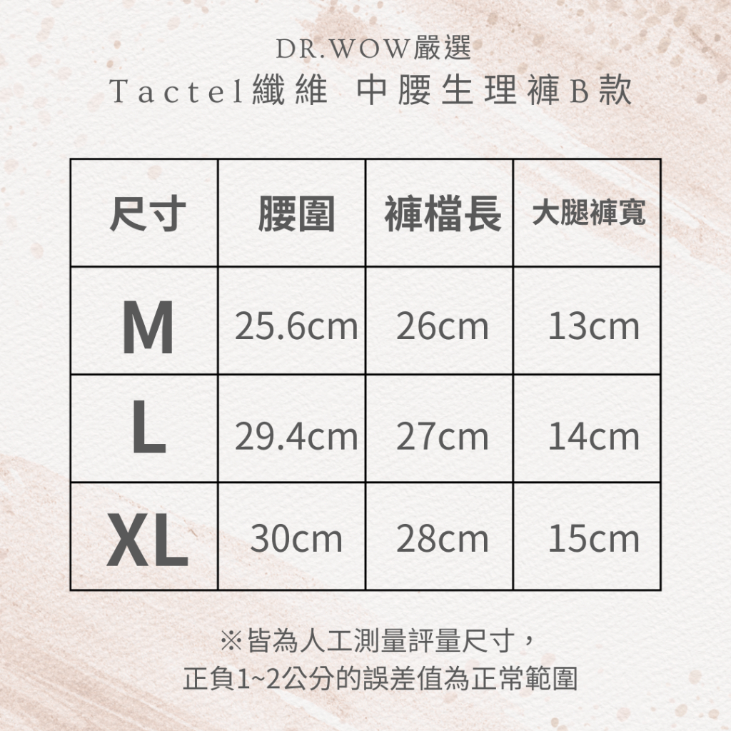 DR.WOW嚴選 中腰竹炭生理褲 台灣製 少女生理褲 生理褲 抑菌消臭 TACTEL透氣纖維6232 7603, , large