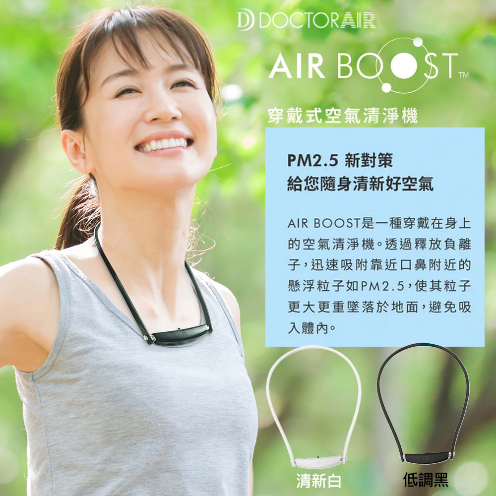 【DOCTOR AIR】穿戴式空氣清淨機(CAB-01TW), , large