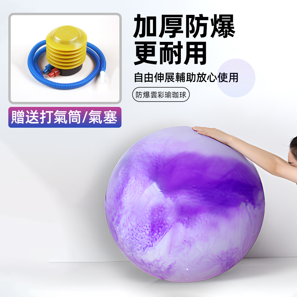 beginner-safe-yoga-ball, , large