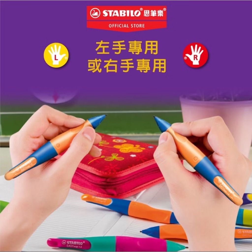 【德國天鵝STABILO】EASYergo 1.4 人體工學胖胖鉛自動鉛筆 左/右手適用 筆芯HB右手松石綠/霓虹粉STB-46899-5, , large