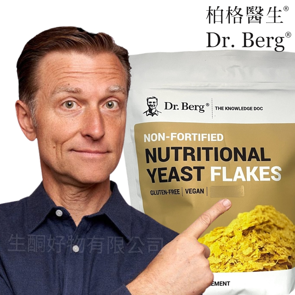柏格醫生dr berg@官方獨家代理-營養酵母片 維生素b b群, , large