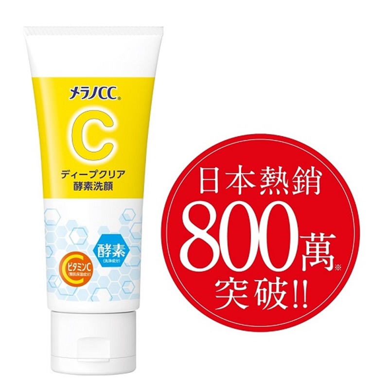 Melano CC維他命C酵素深層洗面乳, , large