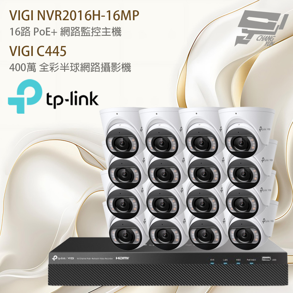 TP-LINK 昌運監視器組合 VIGI NVR2016H-16MP 主機+VIGI C445 400萬網路攝影機*16, , large