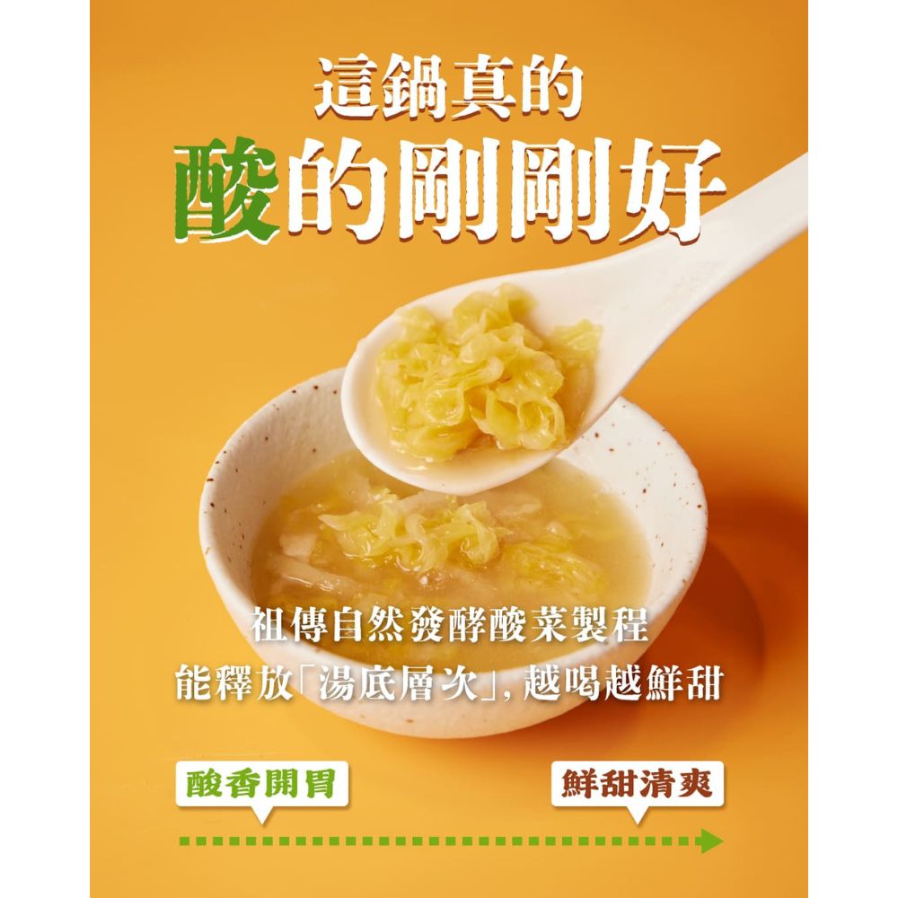 【全國麗園】酸香開胃 一斤肉酸菜白肉三寶鍋2000g 白肉&times;獅子頭&times;排骨酥 加熱即食料理 冷凍食品 加熱調理包, , large
