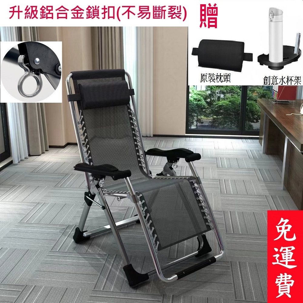 【誠宜居家】台灣現貨 買一贈三［升級鋁合金］<免運費>方管加粗款+附杯架 透氣涼感 無重力躺椅 沙攤椅, , large