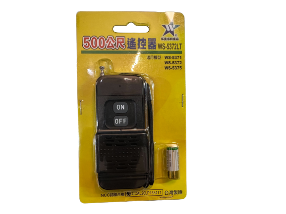 【WUSHING伍星】WS-5372LT 500m/Long Range Remote Control, , large