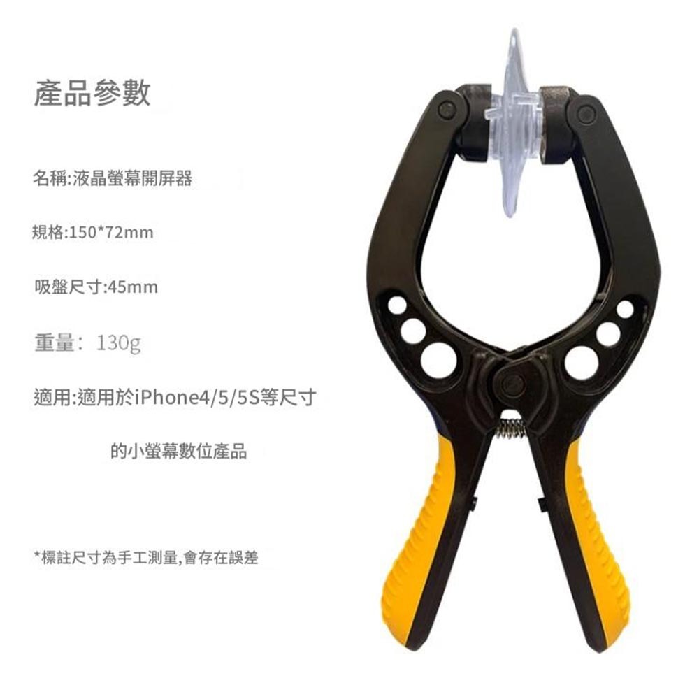 3-in-1 mobile phone screen repair tool, , large