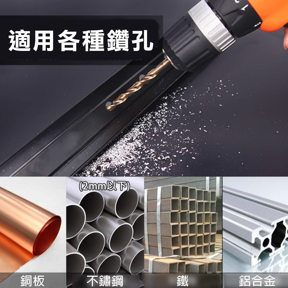 台灣現貨！直柄M35含鈷麻花鑽 一體成型 HSS高速鋼 鑽頭 鑽不鏽鋼 白鐵 鋰電鑽尾 金屬鑽頭 鐵板 鋼板, , large