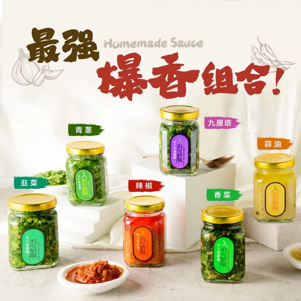 【一組即享免運】淑女廚房－料理神隊友六罐組：香菜醬、蔥油醬、蒜油醬、香蒜辣椒醬（小辣）、九層塔醬、皮蛋醬各1罐, , large