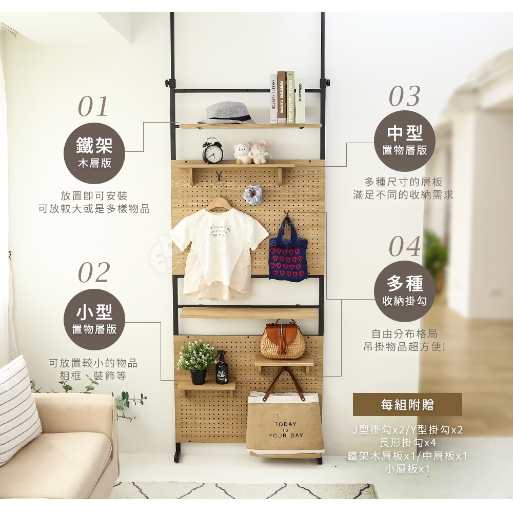 免運 澄境 65公分可調式 頂天立地洞洞板置物架SH030收納掛架(附層板+掛勾) 層架 收納架 置物架 架子, , large
