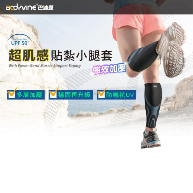 超肌感貼紮小腿套-1雙(CT-N13508), , large