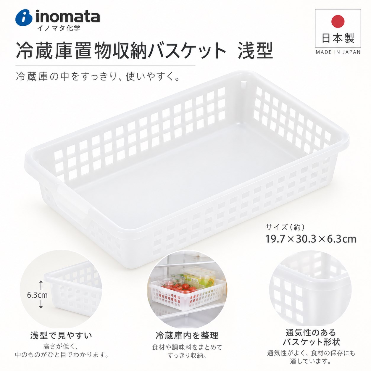 【HIYASU日安工坊】冰箱置物收納籃 淺型, , large
