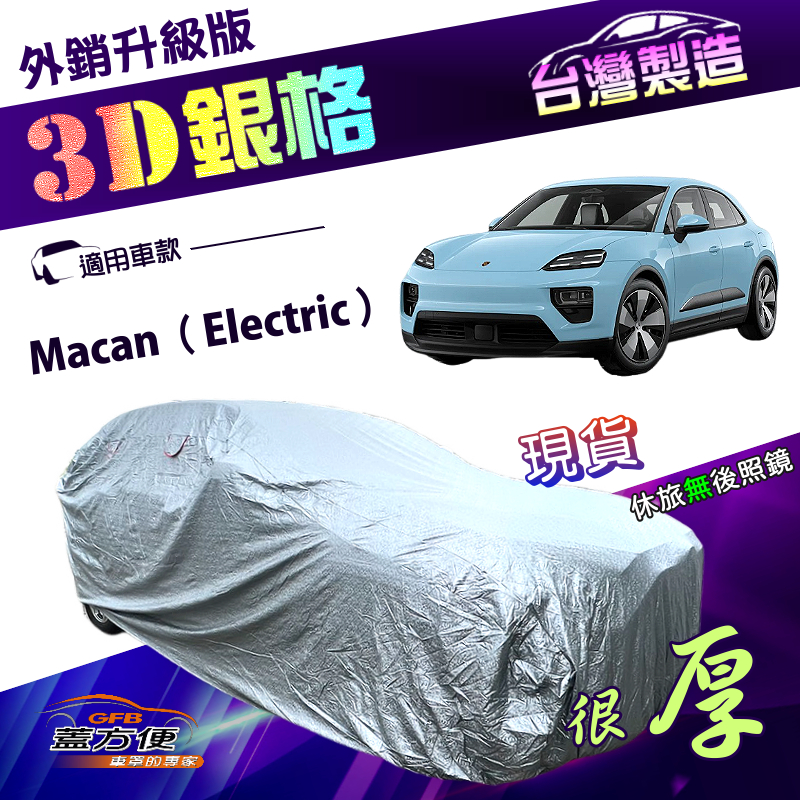 CAR COVER, , large