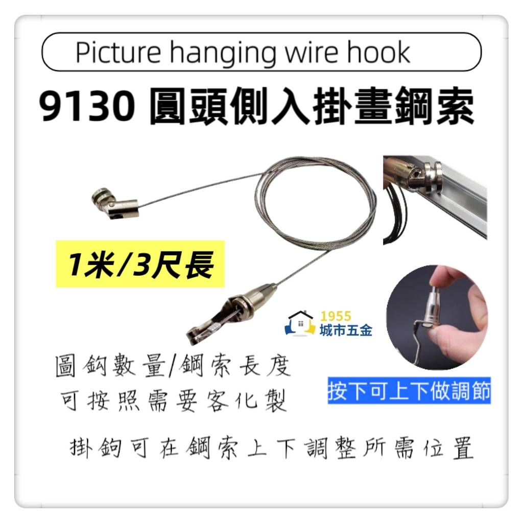  Picture hook, , large