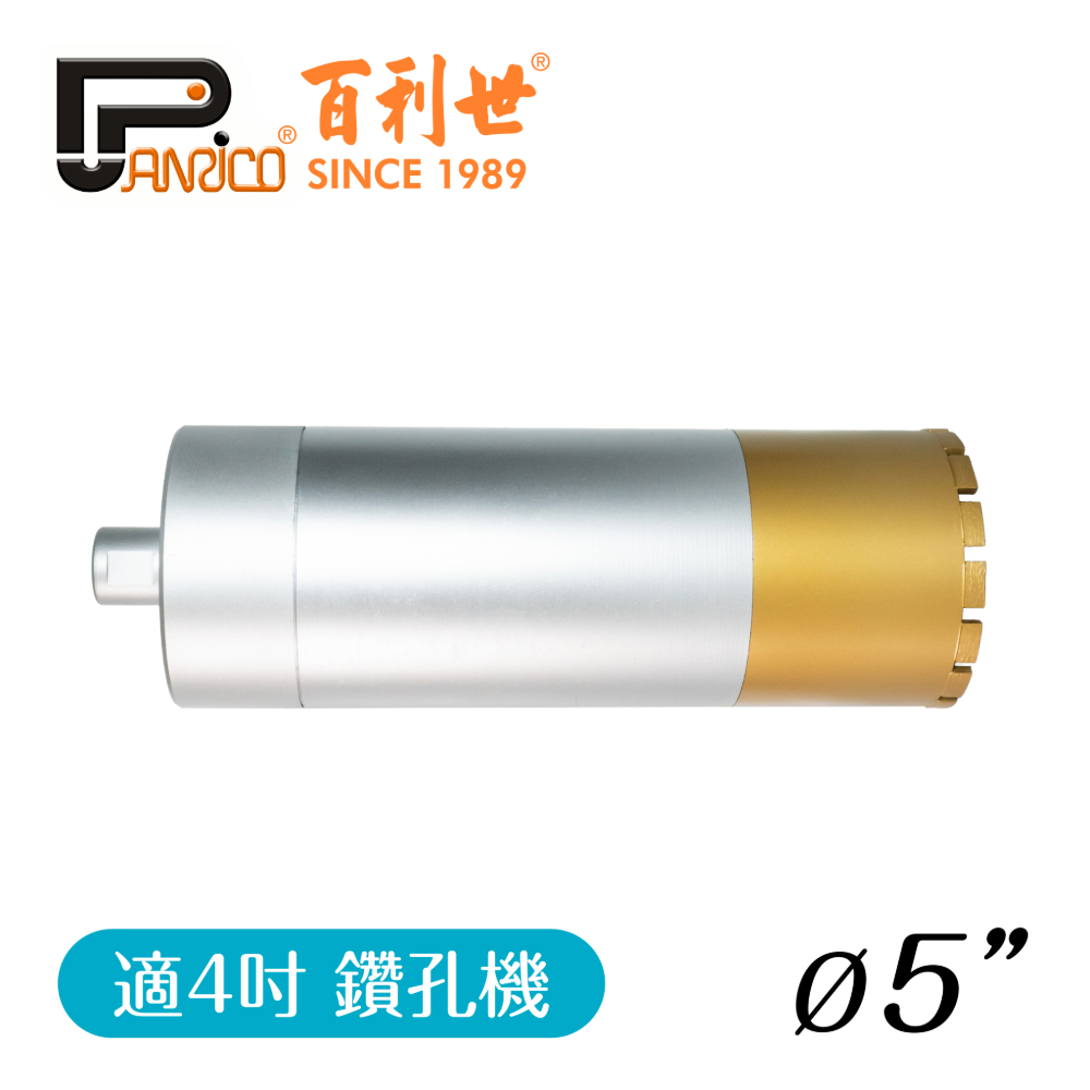 【Panrico 百利世】5吋 鑽孔機用鑽石鑽頭組 三節式鑽石管組 洗孔刀 鑽頭+中接管+接頭 台灣製造, , large
