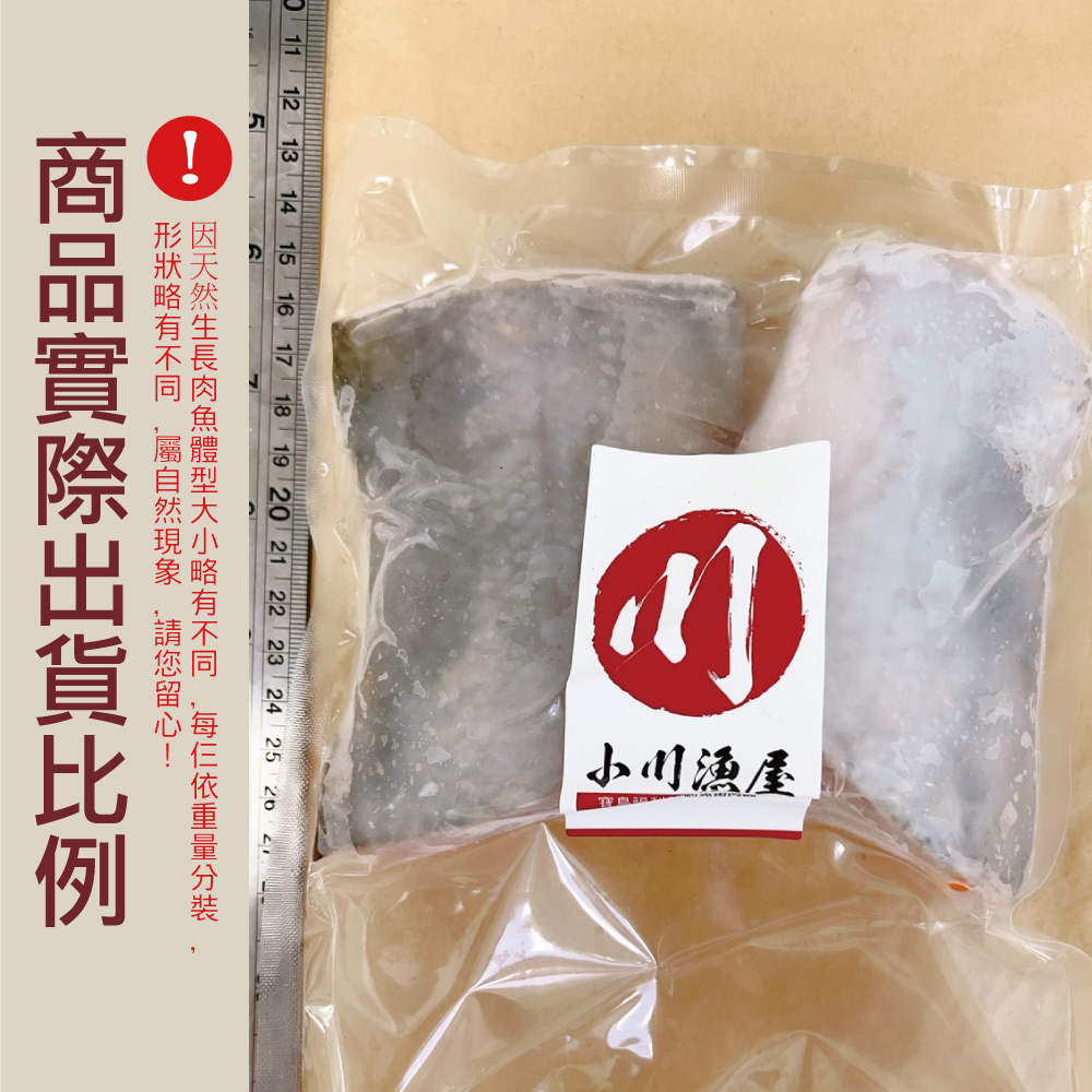 小川漁屋 智利鮮凍鮭魚尾排6包(300g&plusmn;10%/包), , large