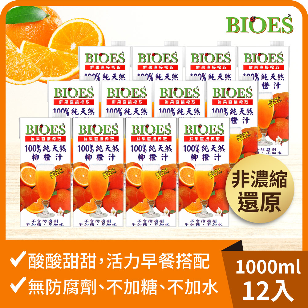【囍瑞】純天然 100% 柳橙汁原汁(1000ml) x 12入組, , large
