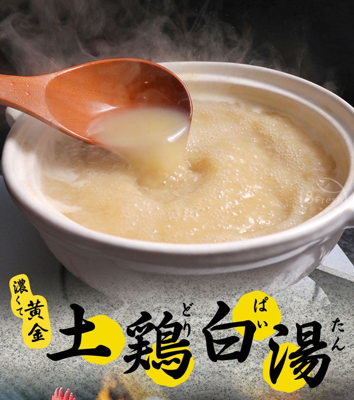 【愛上新鮮】黃金土雞白湯, , large