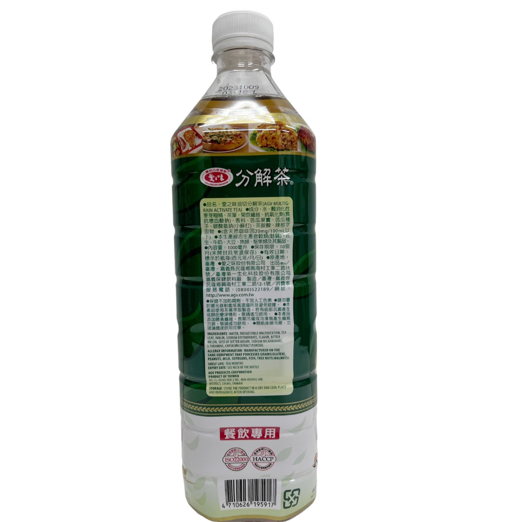 AGV MULTIGRAIN ACTIVATE TEA, , large