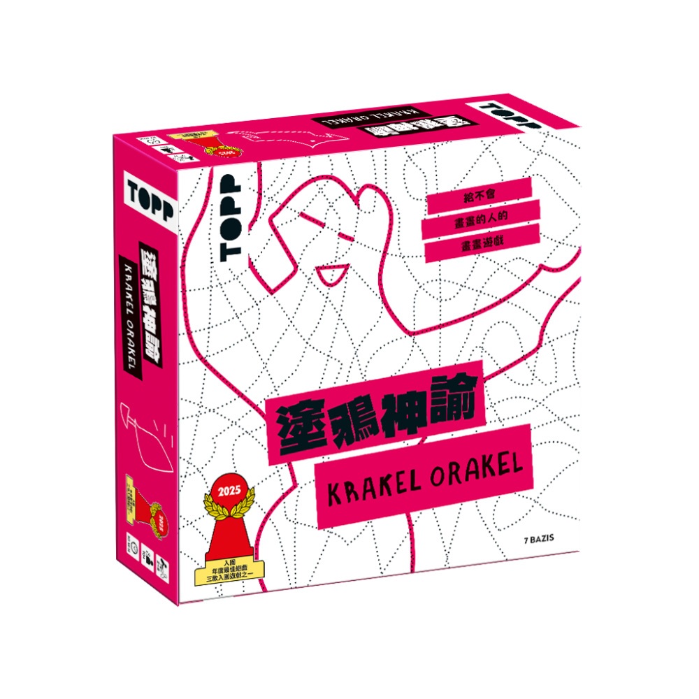 【Asmodee】塗鴉神諭｜KrakelOrakel｜塗鴉桌遊｜不會畫？太好了！這款就是為你設計的！, , large