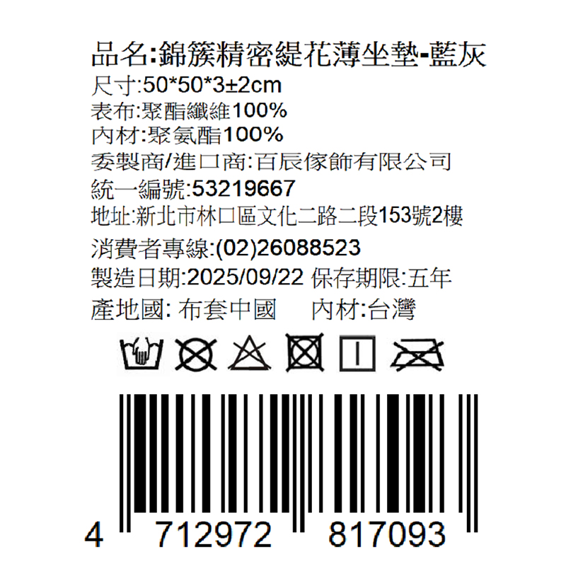 錦簇精密緹花薄坐墊, , large