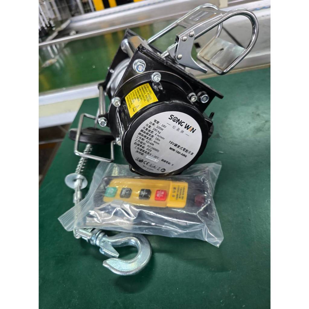 WIN五金 松盈牌18V電動鋼索小金剛 <WIN-180+6.0電池組> 電動吊車 電動絞盤 高樓小金剛 鋼索小吊車 鋼索吊車 電動捲揚機 捲揚機, , large