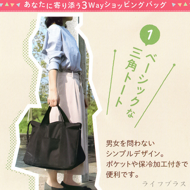 日本進口防潑水保溫保冷三用購物袋-25L-1入, , large