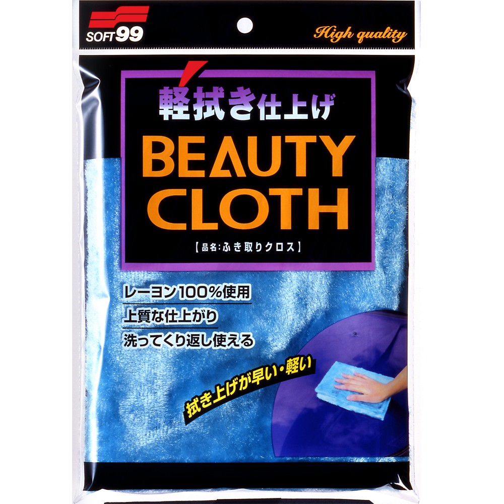 [力守貿易]日本SOFT 99 洗車、打蠟絨布, , large