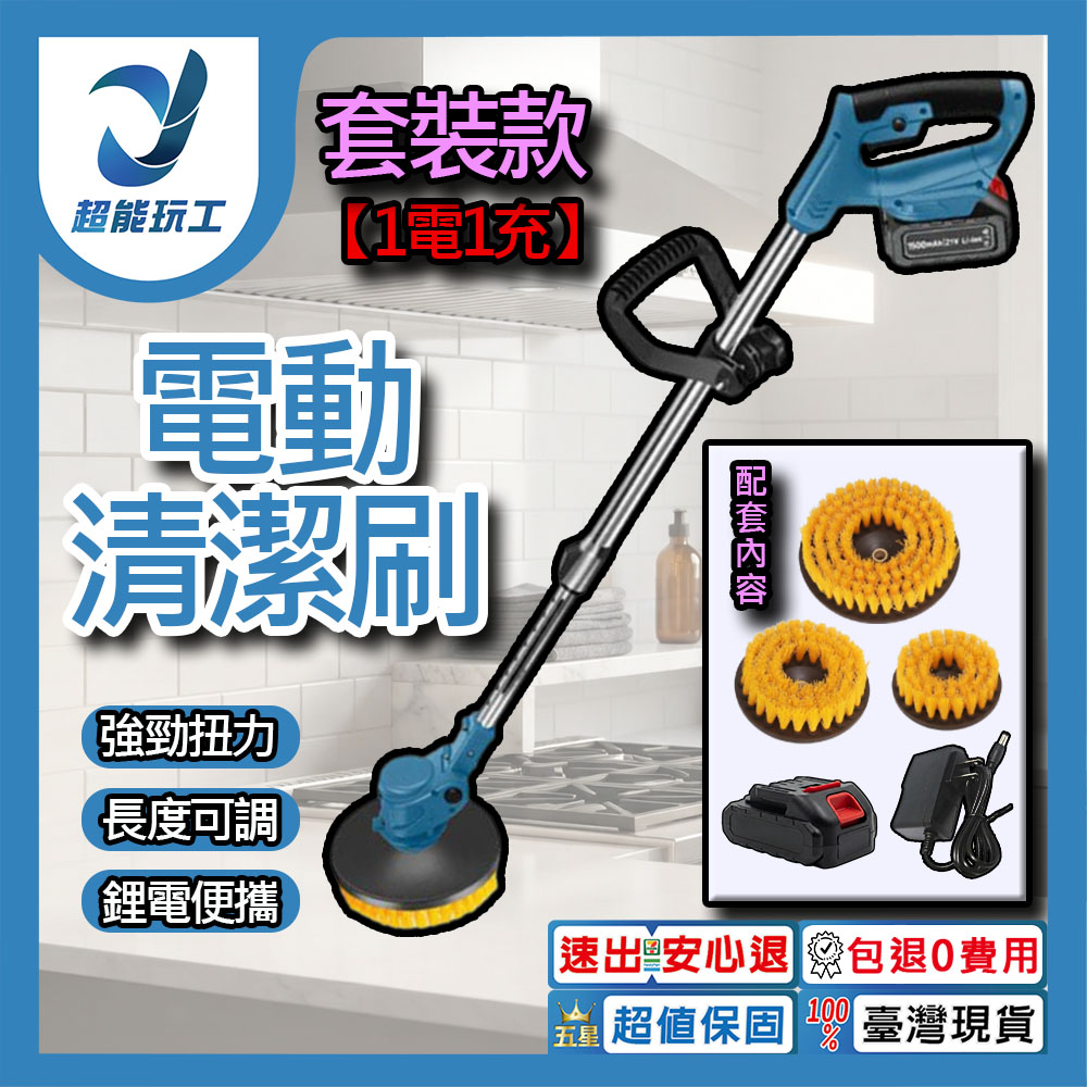 電動清潔刷伸縮款【10節1電1充】, , large