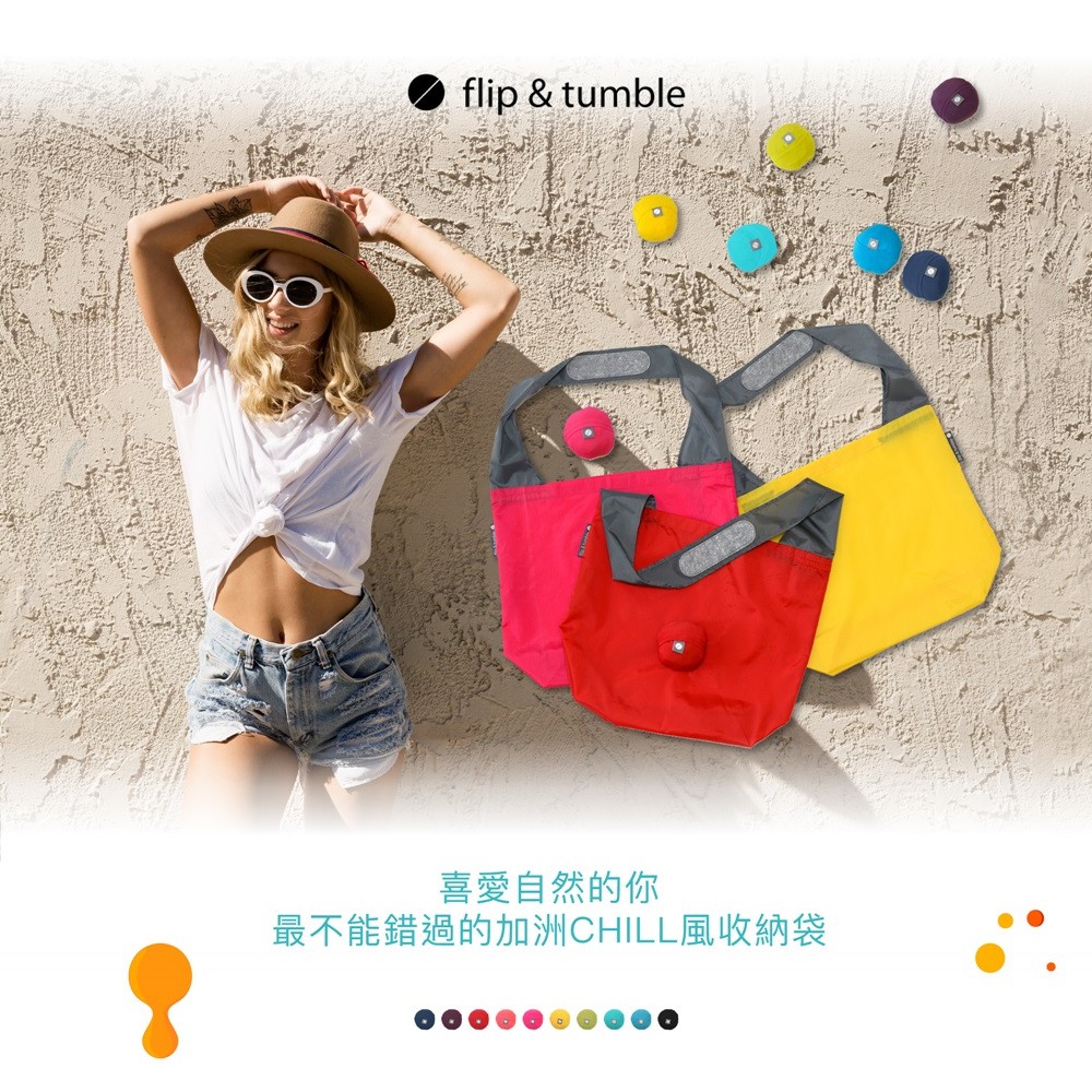 [美國 flip & tumble] 24小時翻轉球球收納包/環保購物袋 -洋紅, , large