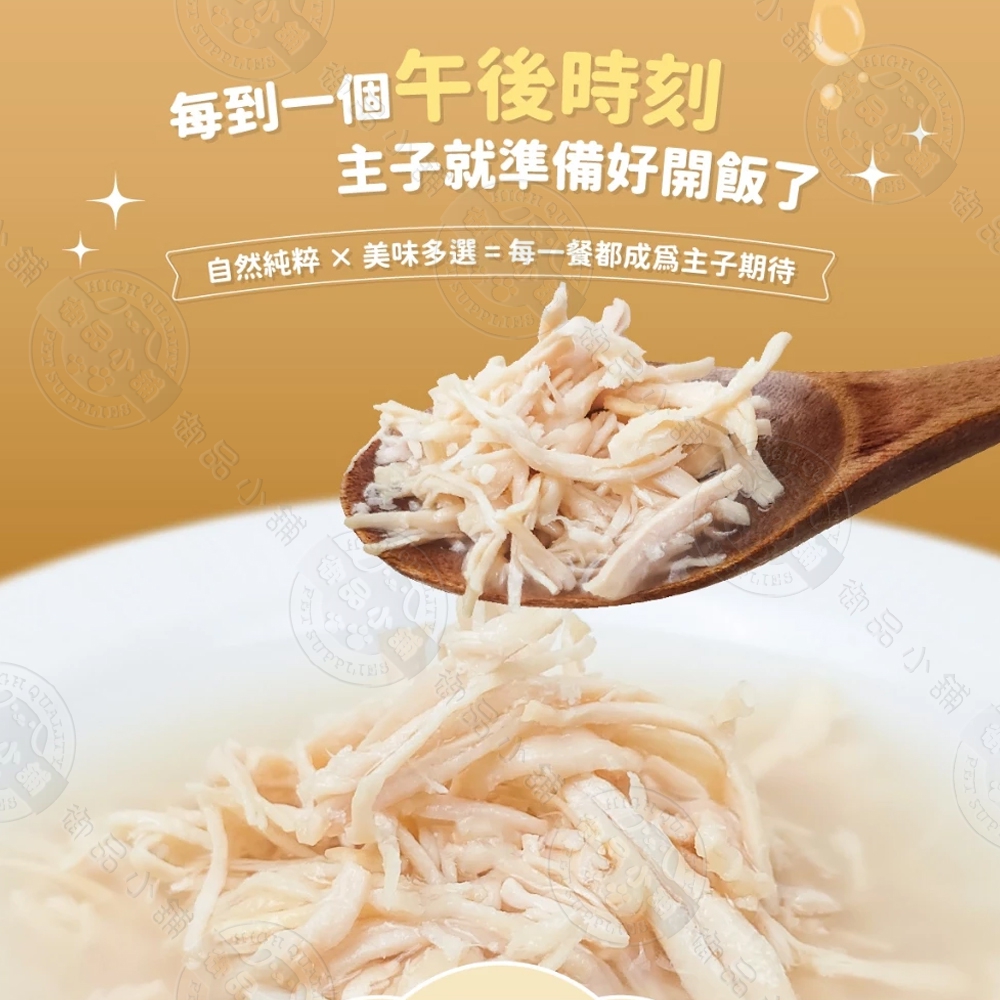 24罐 午後罐 副食鮮湯罐80g 高含水量 優質蛋白 清爽低脂 輕盈消化 強健皮毛 犬貓適用 副食罐, , large
