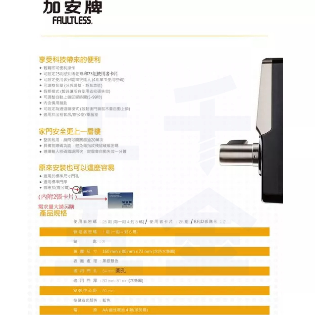電子鎖 加安牌 TL-505PC TL505PC 消光黑 門鎖 水平鎖 三合一 密碼鎖 卡片鎖, , large