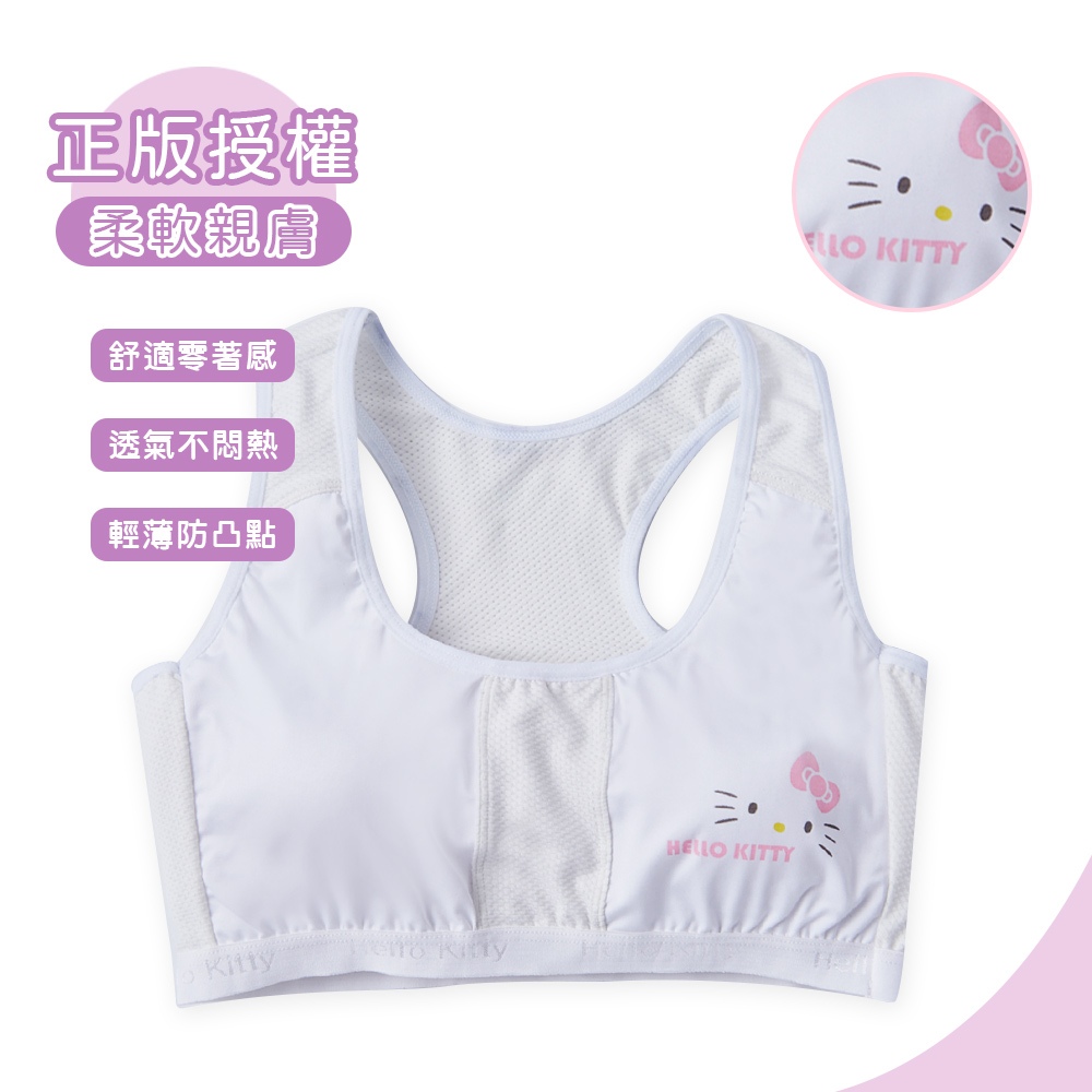 (多款)Sanrio KITTY成長型胸衣【旺達棉品】, , large