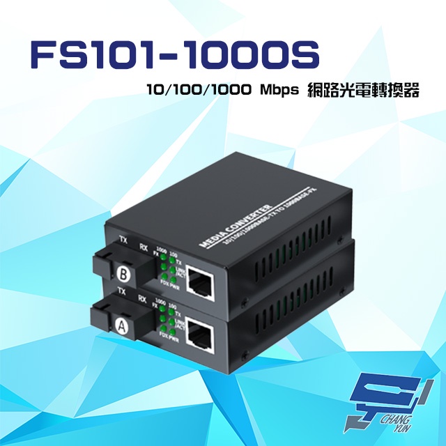 昌運監視器 FS101-1000S 10/100/1000Mbps 單模單纖 網路光電轉換器 傳輸距離3KM, , large