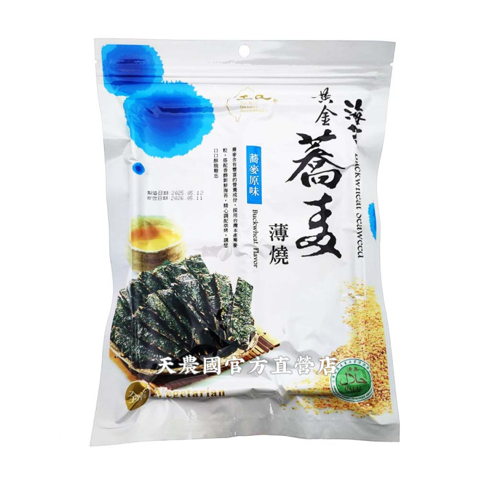 Buckwheat Seaweed, , large