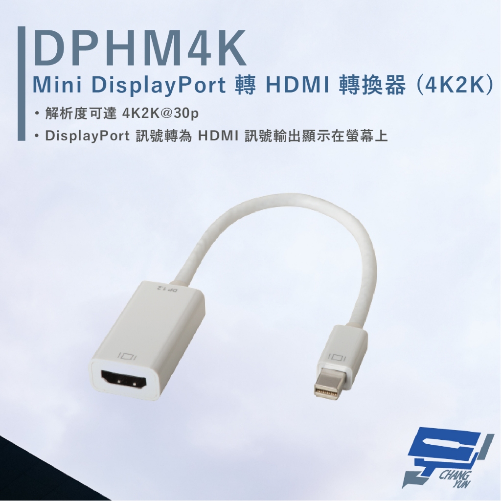 昌運監視器 HANWELL DPHM4K Mini DisplayPort 轉HDMI轉換器, , large
