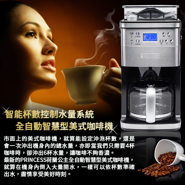 [丞洋企業] 全自動智慧美式咖啡機249406, , large