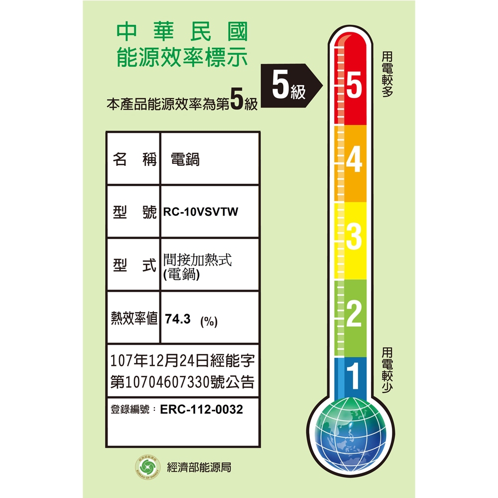 TOSHIBA 東芝 6人份 日本製 真空壓力 IH電子鍋 RC-10VSVTW(W), , large