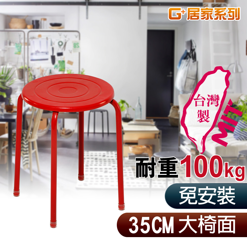 【G+居家】時尚不銹鋼椅凳5入(鐵椅/網紅椅/輕巧椅凳/夜市椅/復古風板凳/花園椅), , large