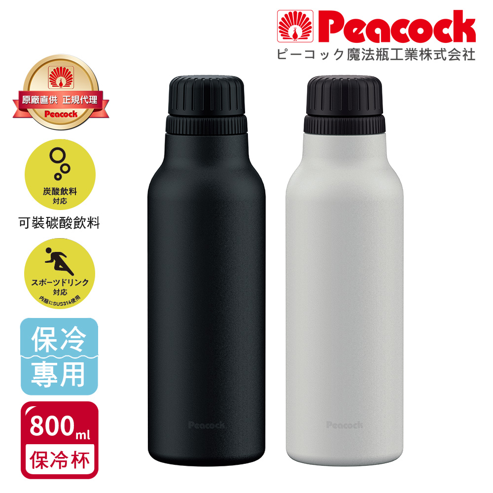 【日本孔雀Peacock】氣泡水 汽水 碳酸飲料 專用 316不鏽鋼保溫杯800ML(抗菌加工), , large