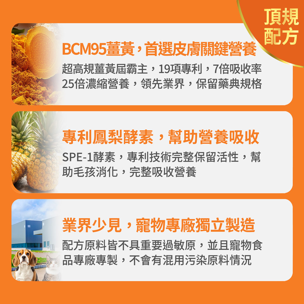 【FJ豐傑生醫】寵物皮膚專科-30顆/袋(調理皮膚ｘ毛髮健康ｘ鱉蛋爆毛粉), , large