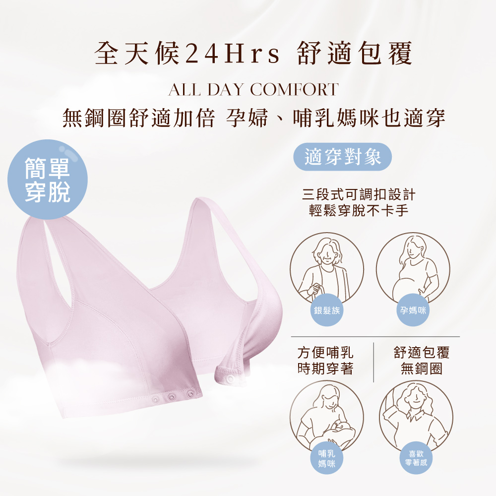 【台灣製】前扣無鋼圈膠原蛋白材質 胸罩加大尺碼月子哺乳寬肩帶內衣8061-32 典雅粉 【Clany可蘭霓】, , large