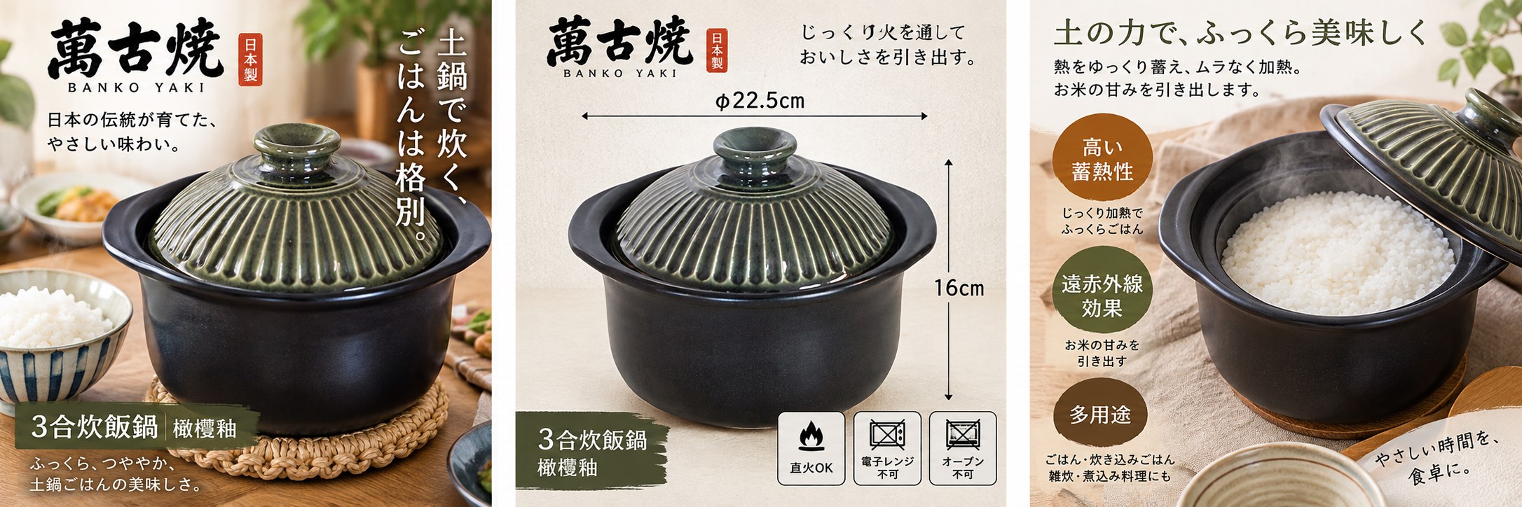 【HIYASU日安工坊】日本萬古燒3合炊飯鍋-橄欖釉, , large
