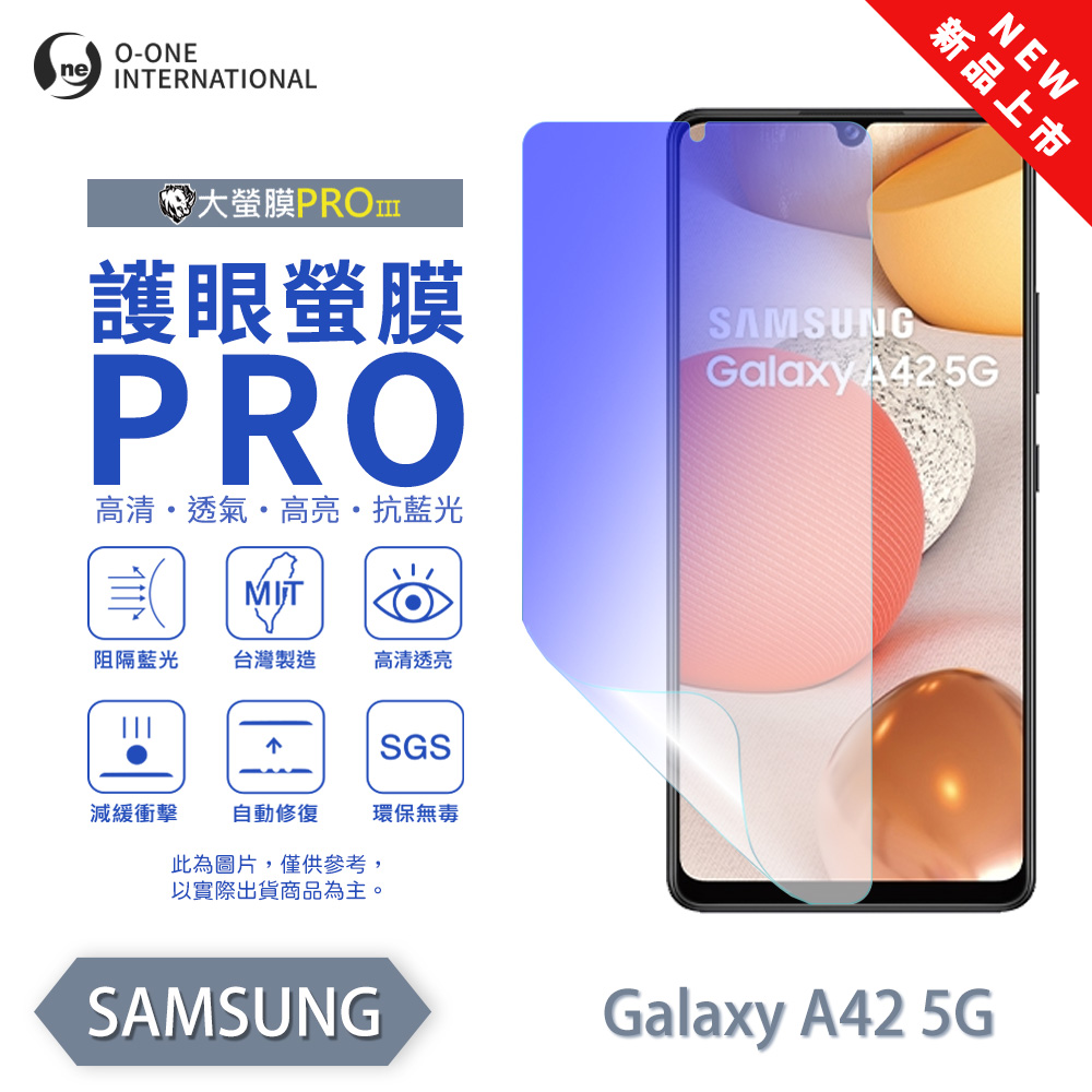 【O-ONE】【大螢膜PROIII-護眼螢膜PRO】Samsung 三星 Galaxy A42 螢幕保護貼 全新升級 阻隔藍光 輕薄抗擊, , large