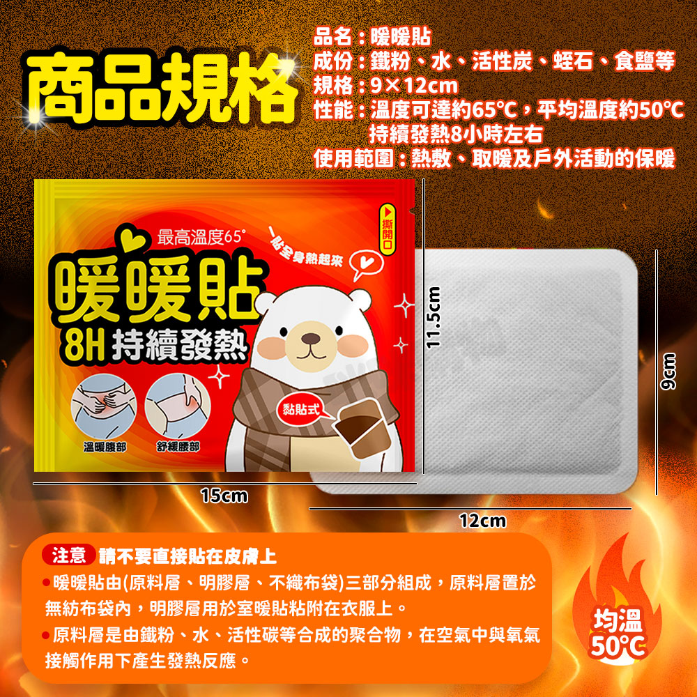 【咪咪購物】暖暖包 包暖貼片 10包X5袋, , large